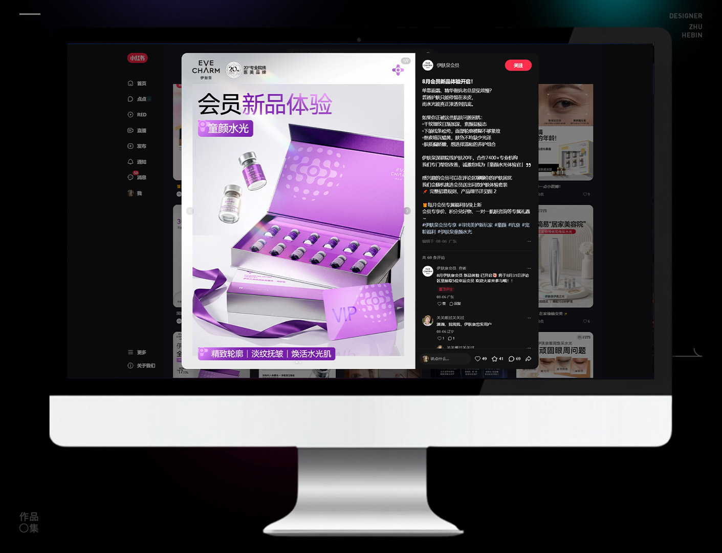 小红书运营